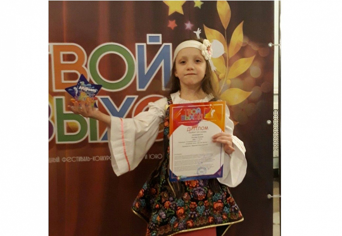 Твой выход