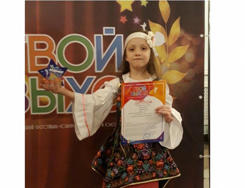 Твой выход