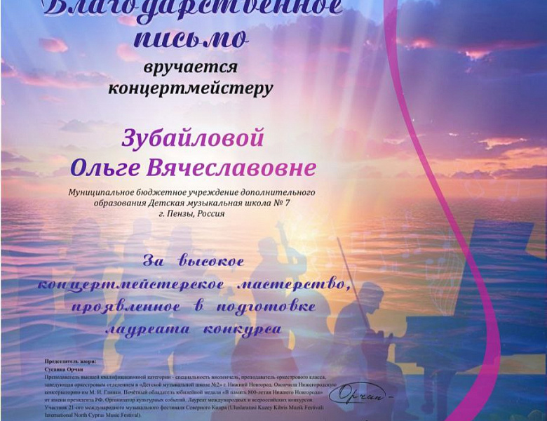 МУЗЫКАЛЬНЫЙ РАССВЕТ