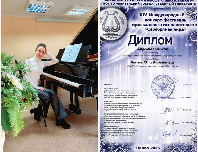 СЕРЕБРЯНАЯ ЛИРА