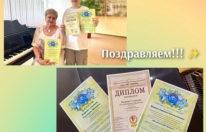 ПОБЕДЫ НА МЕЖДУНАРОДНЫХ КОНКУРСАХ