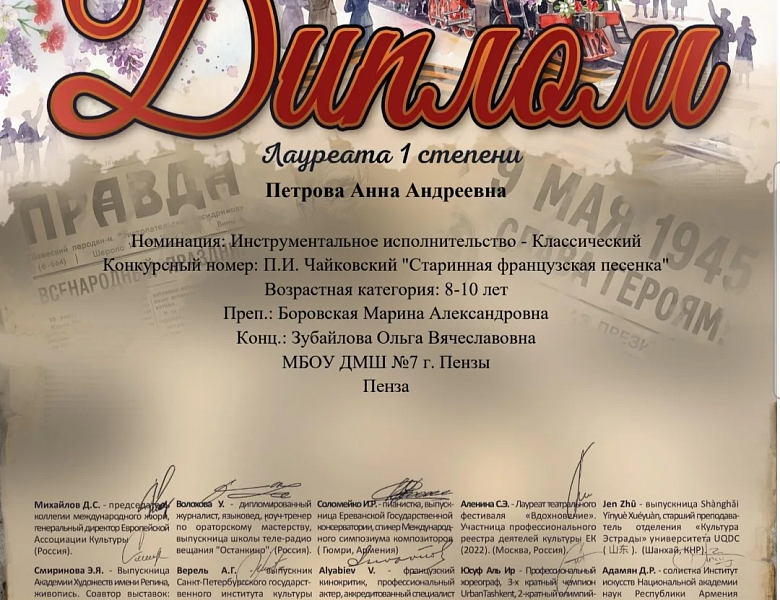 МЕЖДУНАРОДНЫЙ КОНКУРС-ФЕСТИВАЛЬ "КАТЮША"