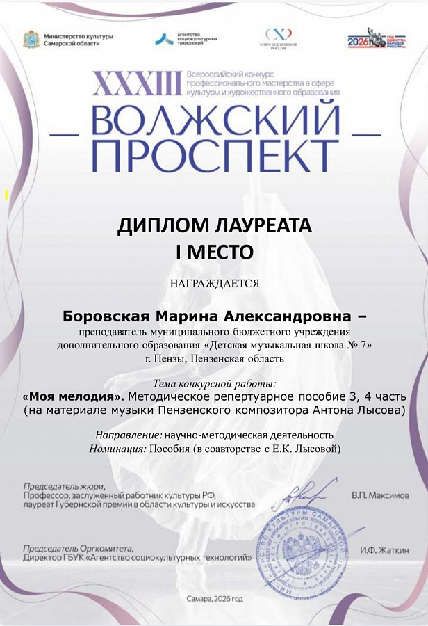 XXXIII ВОЛЖСКИЙ ПРОСПЕКТ