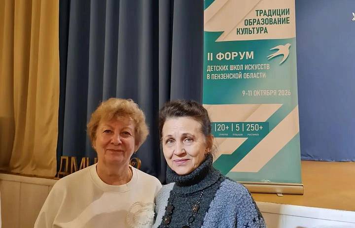 ФОРУМ "ТРАДИЦИИ. ОБРАЗОВАНИЕ. КУЛЬТУРА"