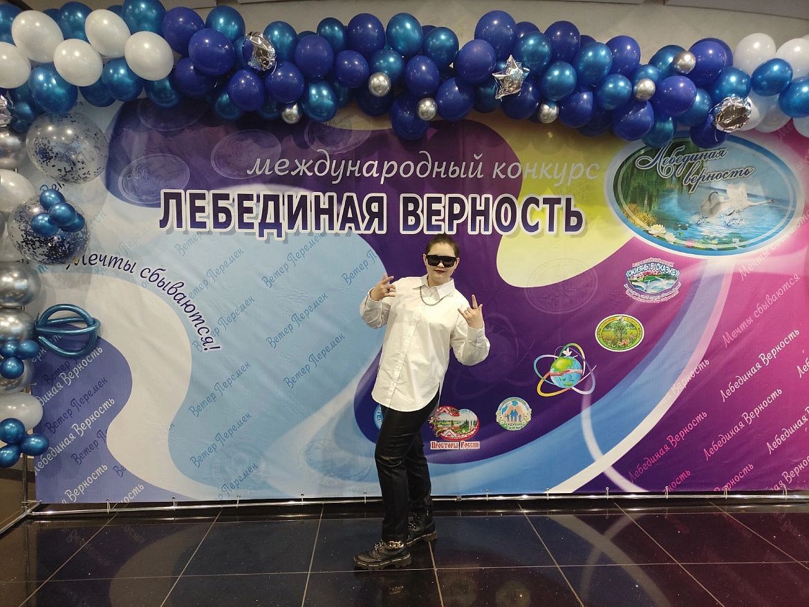 КОНКУРС "ЛЕБЕДИНАЯ ВЕРНОСТЬ"