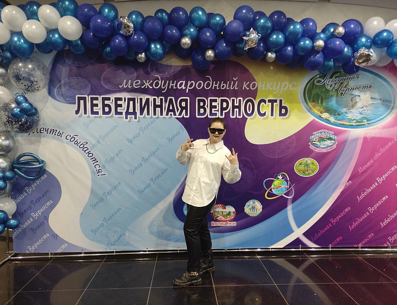 КОНКУРС "ЛЕБЕДИНАЯ ВЕРНОСТЬ"