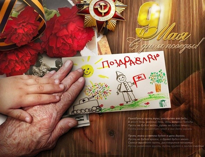 «Наши деды – славные победы!»