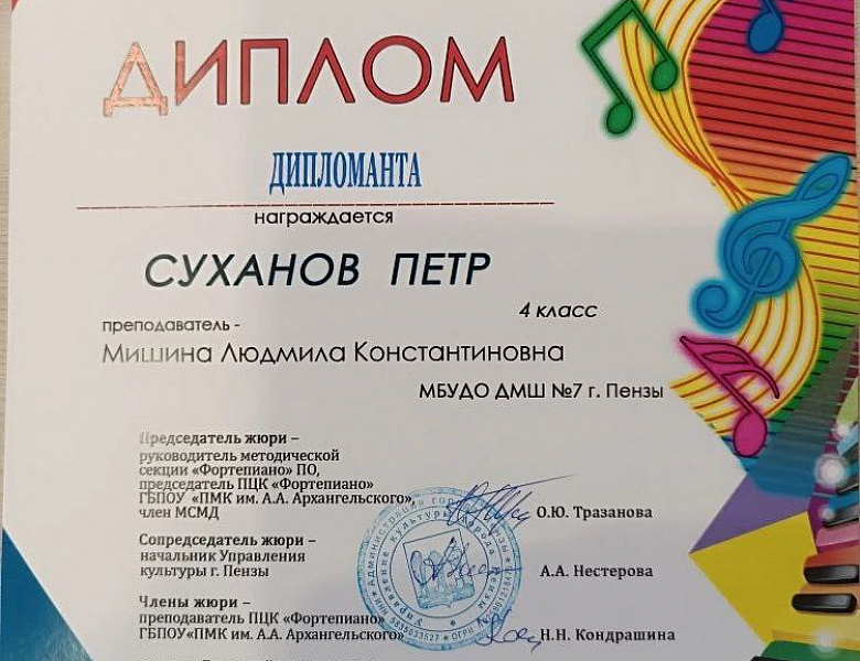 МУЗЫКАЛЬНЫЙ КАЛЕЙДОСКОП