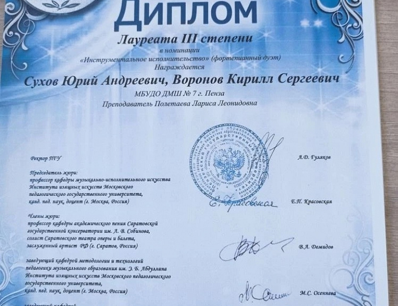 СЕРЕБРЯНАЯ ЛИРА