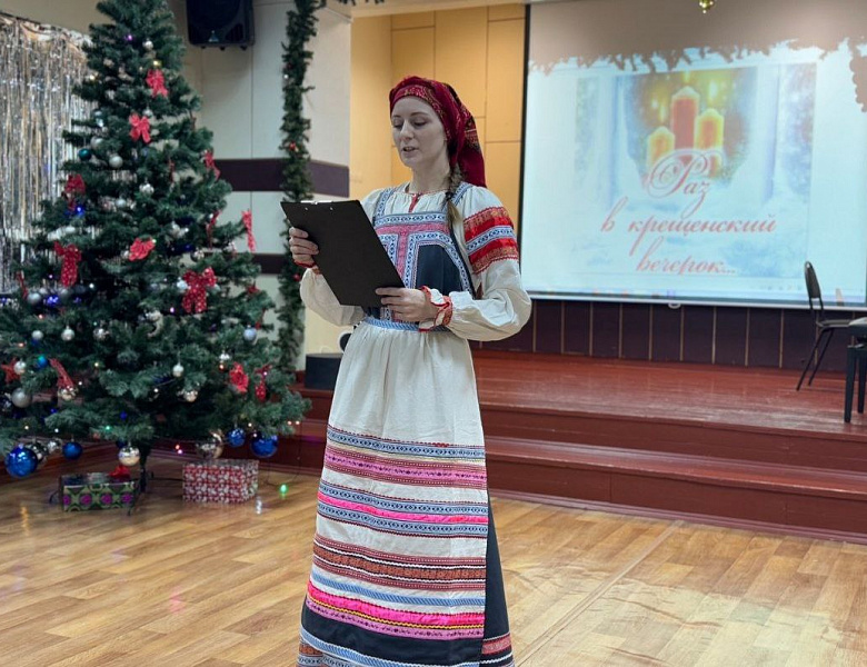 РАЗ В КРЕЩЕНСКИЙ ВЕЧЕРОК