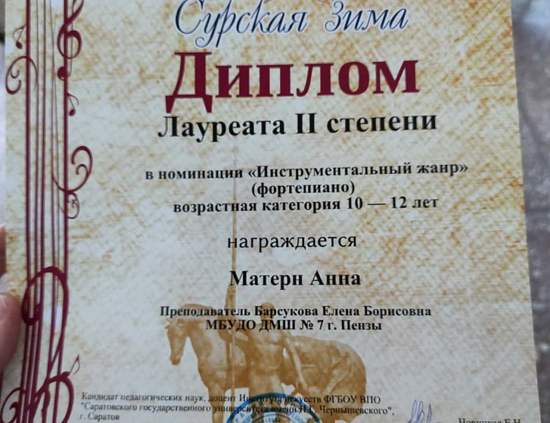СУРСКАЯ ЗИМА