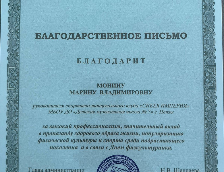 ДЕНЬ ФИЗКУЛЬТУРНИКА