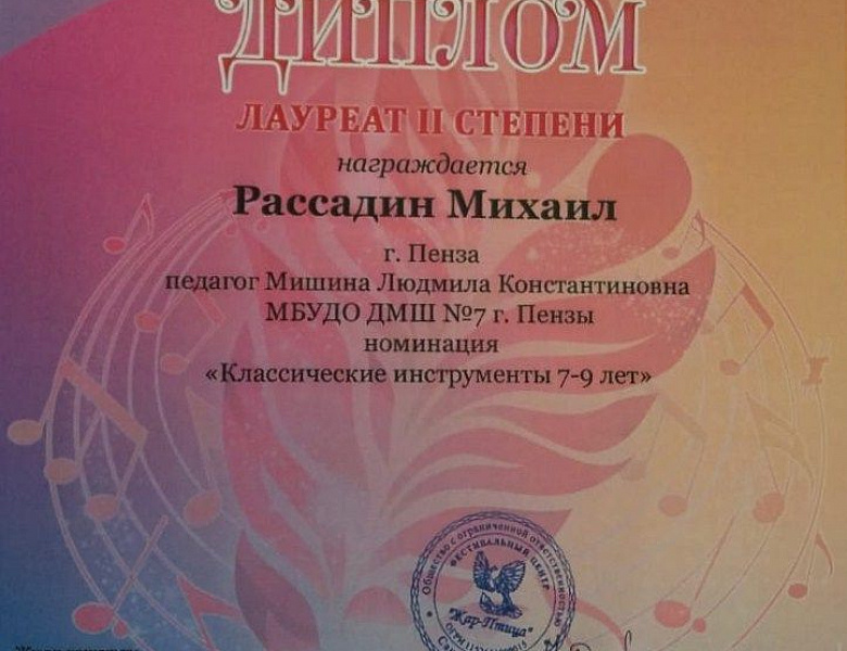 Перо Жар - Птицы