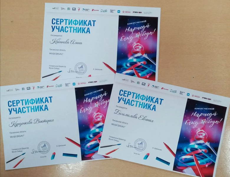 НАРИСУЙ ЕЛКУ ПОБЕДЫ