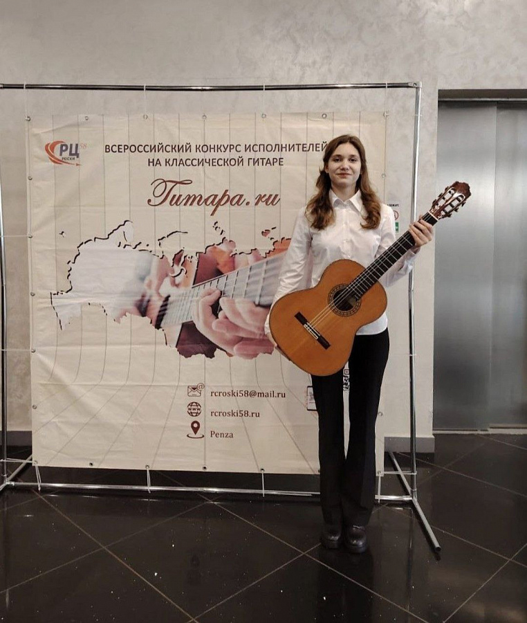 ГИТАРА.RU