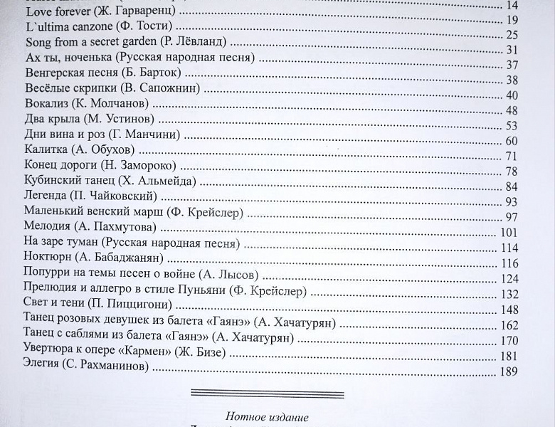 ОТЕЧЕСТВЕННАЯ МУЗЫКА НА РУБЕЖЕ ТЫСЯЧЕЛЕТИЙ