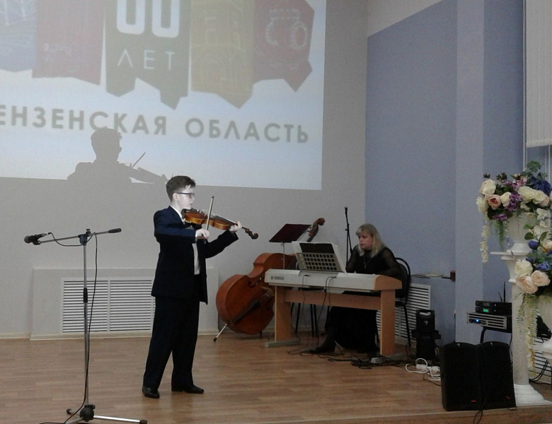Мой пензенский край – ты частица России