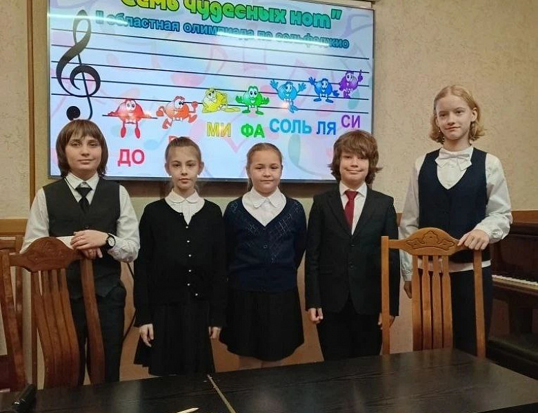 СЕМЬ ЧУДЕСНЫХ НОТ