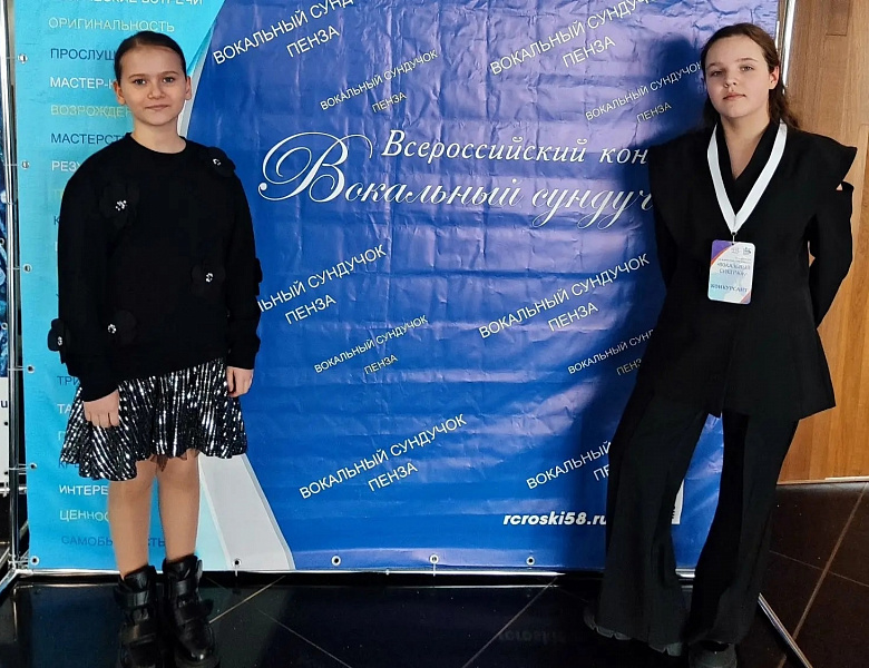 ВОКАЛЬНЫЙ СУНДУЧОК-2026