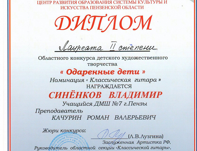 «Одаренные дети – 2018»