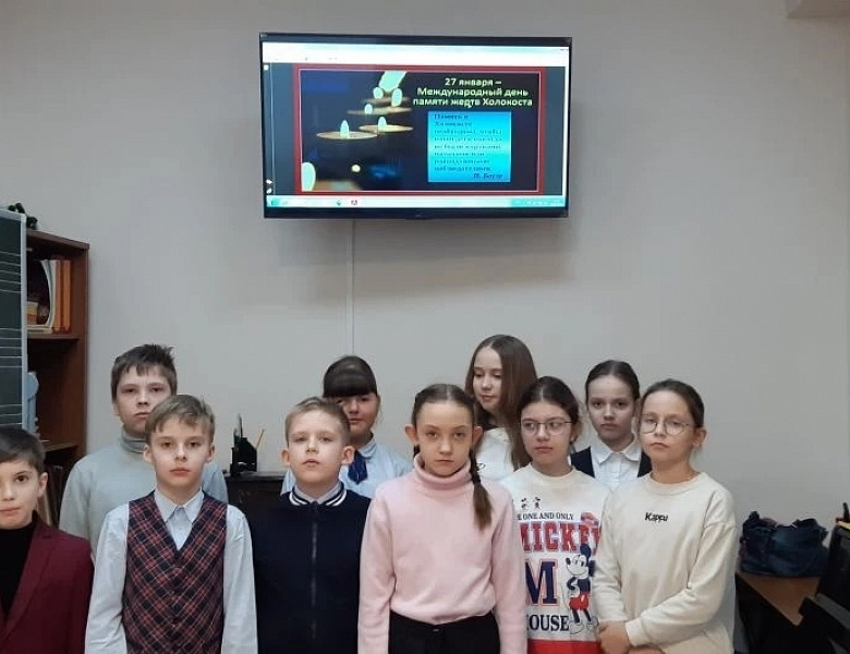 МЕЖДУНАРОДНЫЙ ДЕНЬ ПАМЯТИ ЖЕРТВ ХОЛОКОСТА
