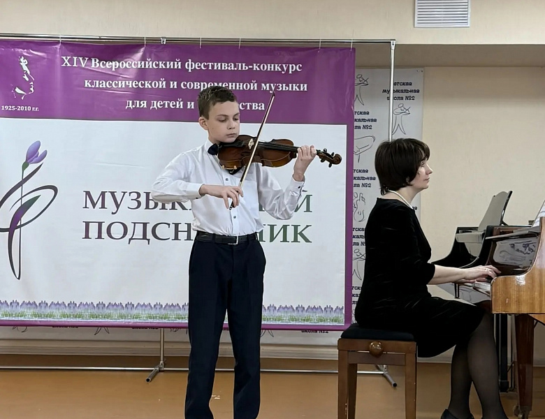МУЗЫКАЛЬНЫЙ ПОДСНЕЖНИК