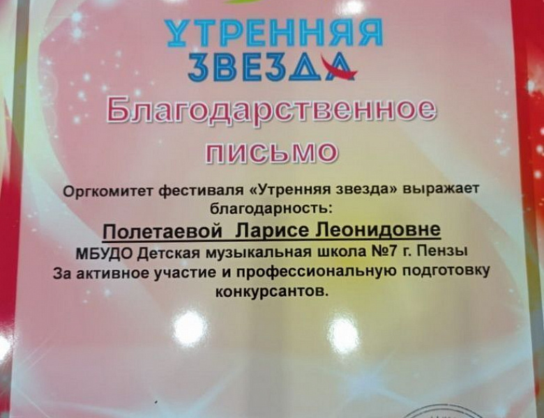 Allegretto Grazioso,  Голос  рояля, Утренняя звезда