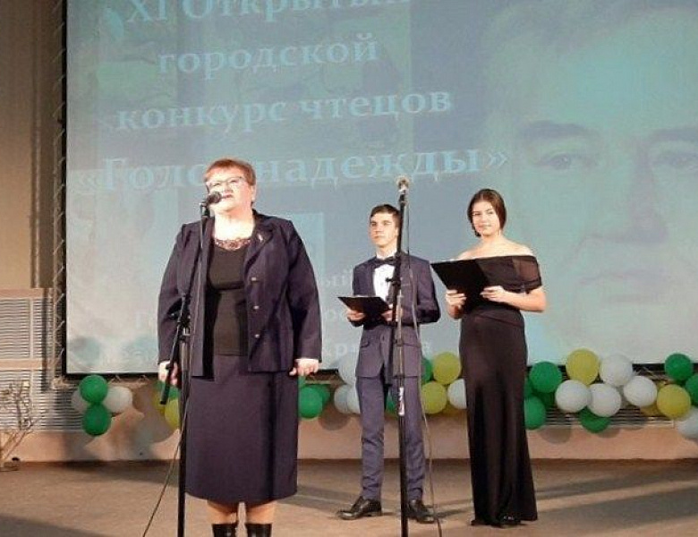 Голос надежды