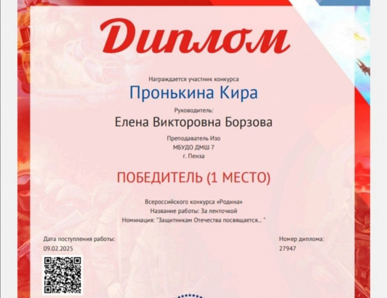 ВСЕРОССИЙСКИЙ КОНКУРС "РОДИНА"