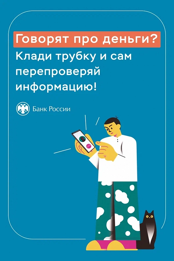 ОСТЕРЕГАЙТЕСЬ МОШЕННИКОВ!