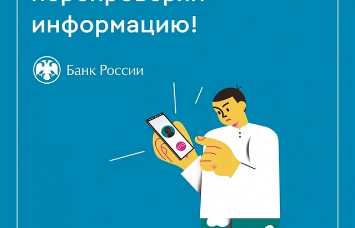 ОСТЕРЕГАЙТЕСЬ МОШЕННИКОВ!