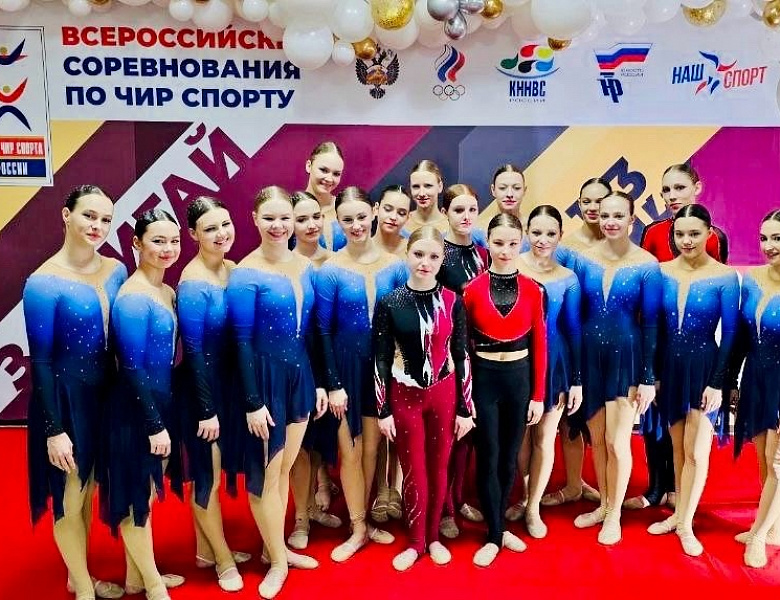 ВСЕРОССИЙСКИЕ СОРЕВНОВАНИЯ ПО ЧИР СПОРТУ