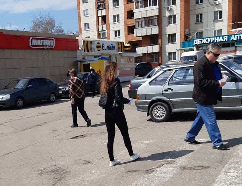 Защити себя