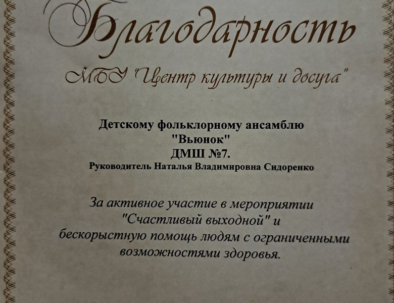 СЧАСТЛИВЫЙ ВЫХОДНОЙ