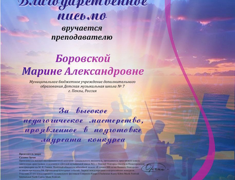 МУЗЫКАЛЬНЫЙ РАССВЕТ