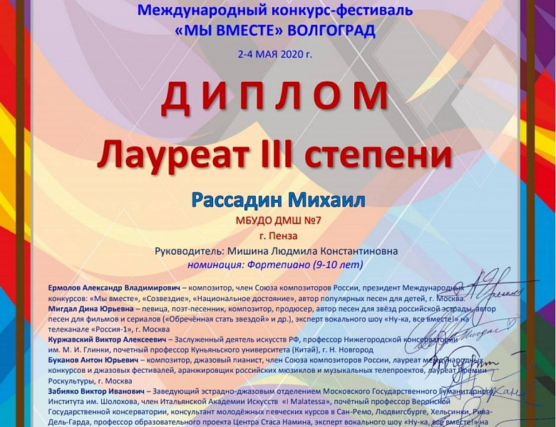 Мы вместе