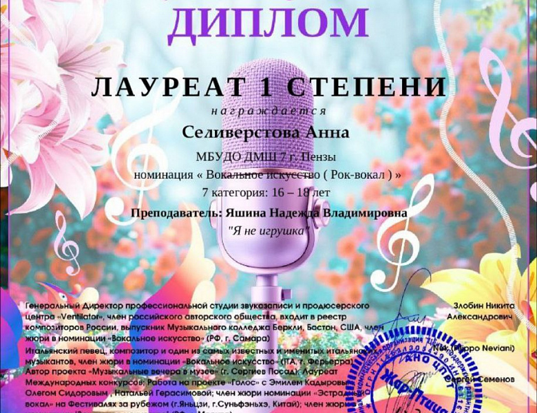 ЖАР-ПТИЦА РОССИИ