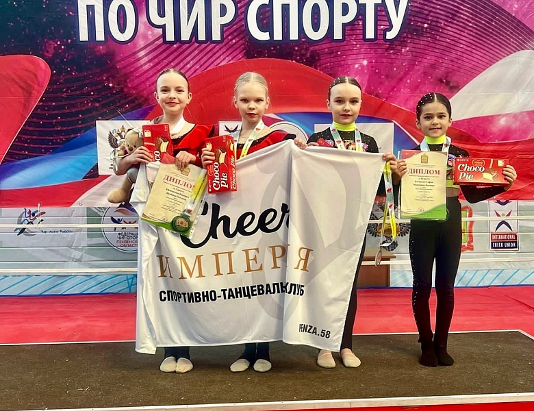 ПЕРВЕНСТВО ПЕНЗЕНСКОЙ ОБЛАСТИ ПО ЧИР СПОРТУ