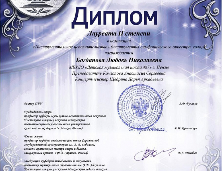 СЕРЕБРЯНАЯ ЛИРА