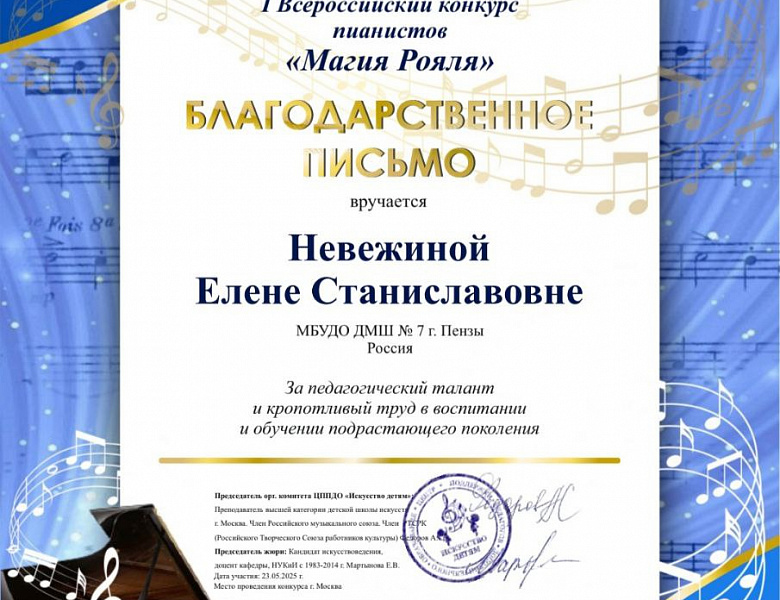 МАГИЯ РОЯЛЯ