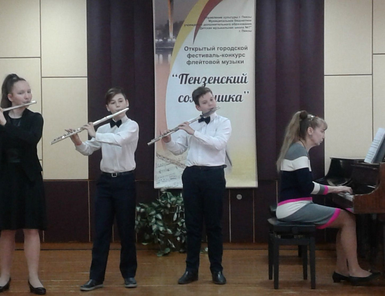 «Пензенский соловушка», XIV Открытый городской фестиваль-конкурс флейтовой музыки
