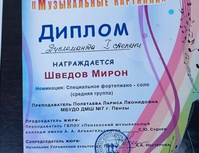 МУЗЫКАЛЬНЫЕ КАРТИНКИ
