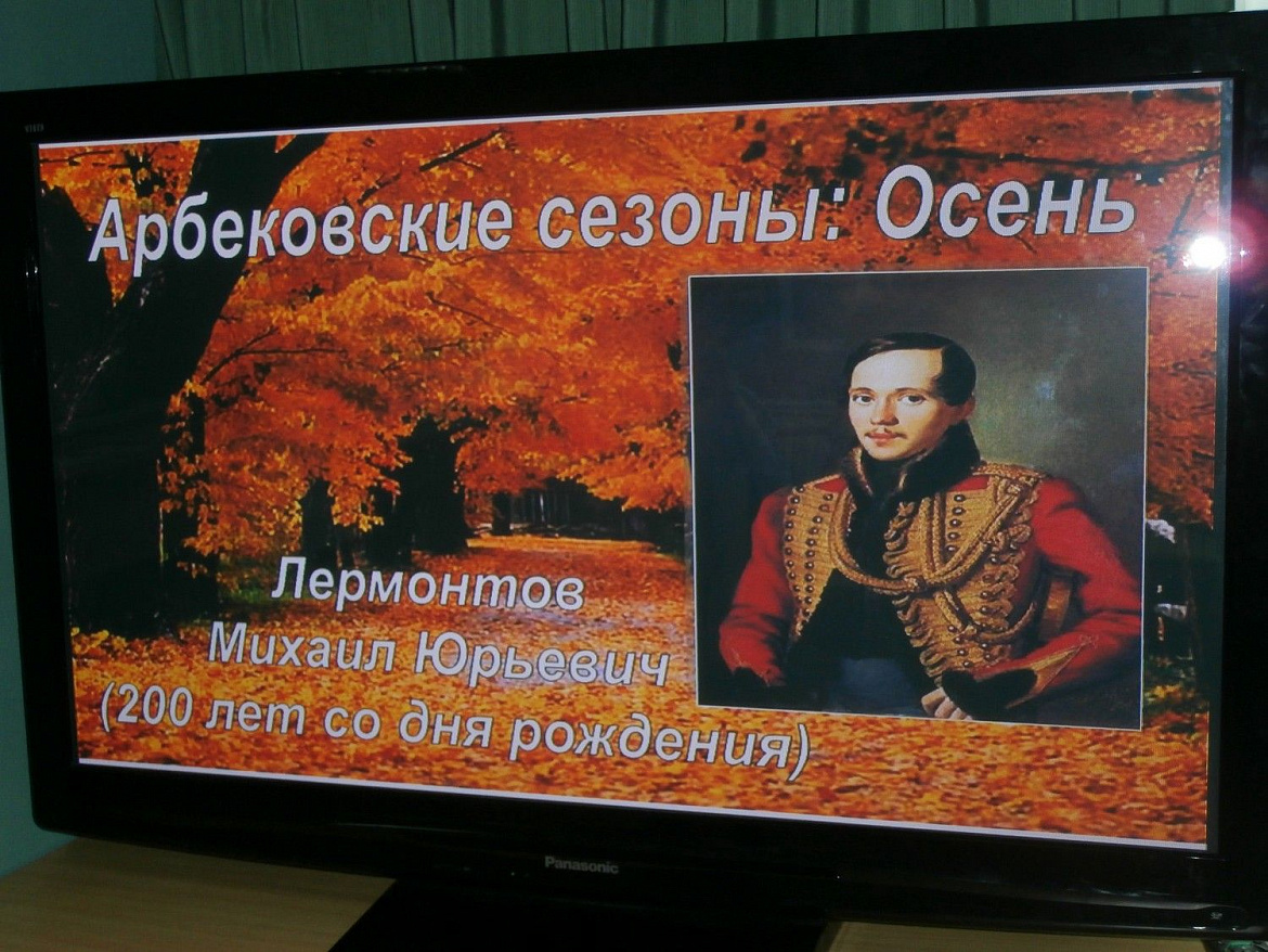 «Арбековские сезоны: Зима, Весна, Лето, Осень»