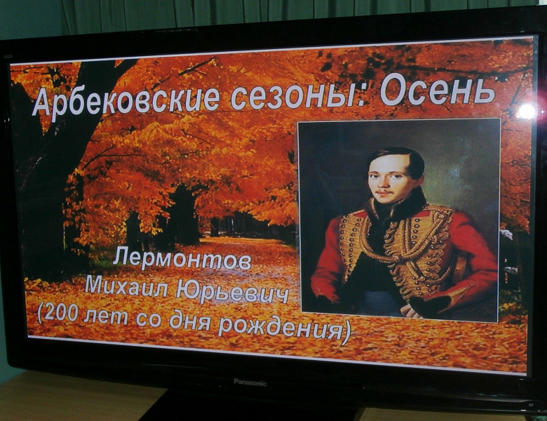 «Арбековские сезоны: Зима, Весна, Лето, Осень»