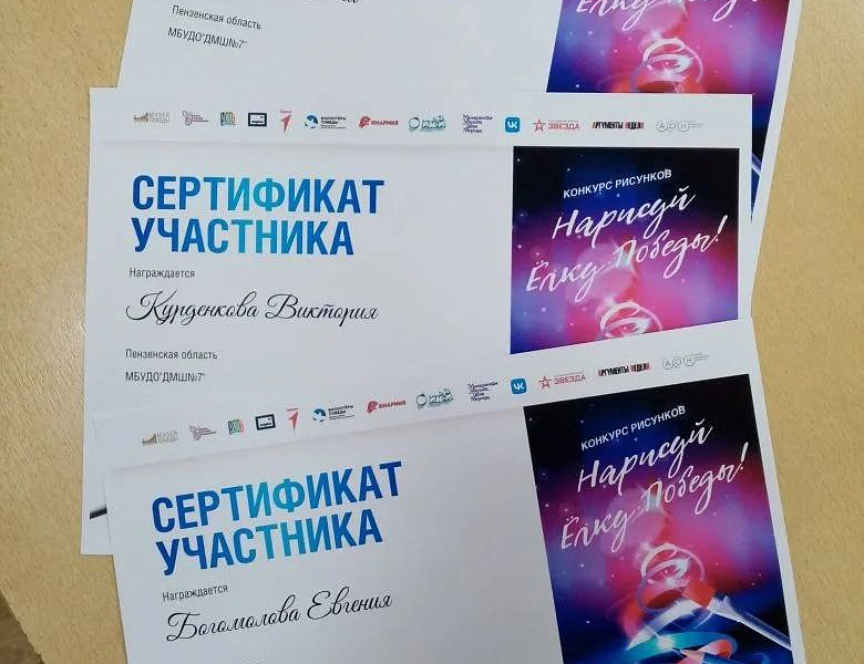 НАРИСУЙ ЕЛКУ ПОБЕДЫ