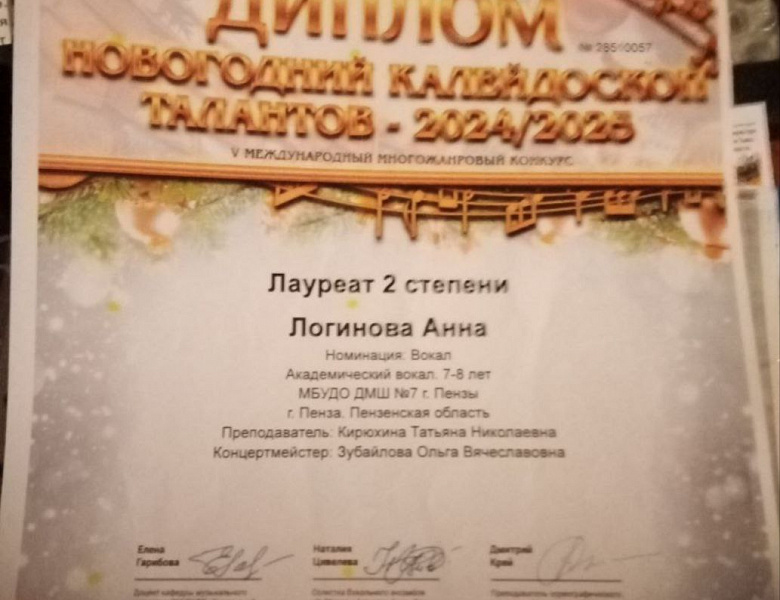 УЧАСТИЕ В МЕЖДУНАРОДНЫХ КОНКУРСАХ