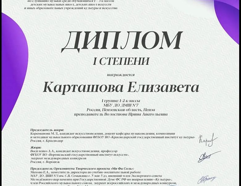 СКРИПИЧНЫЙ КЛЮЧИК