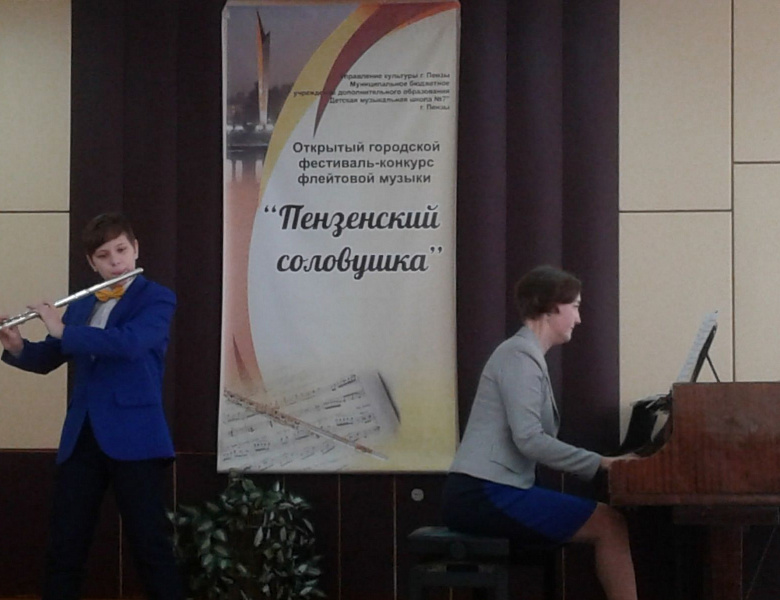 «Пензенский соловушка», XIV Открытый городской фестиваль-конкурс флейтовой музыки