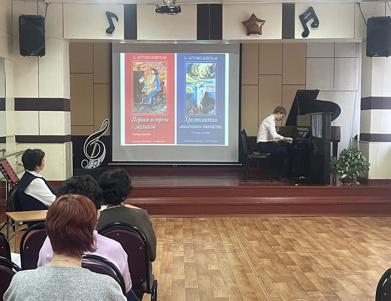 КПК ПРЕПОДАВАТЕЛЕЙ ФОРТЕПИАНО ДШИ ПЕНЗЕНСКОЙ ОБЛАСТИ