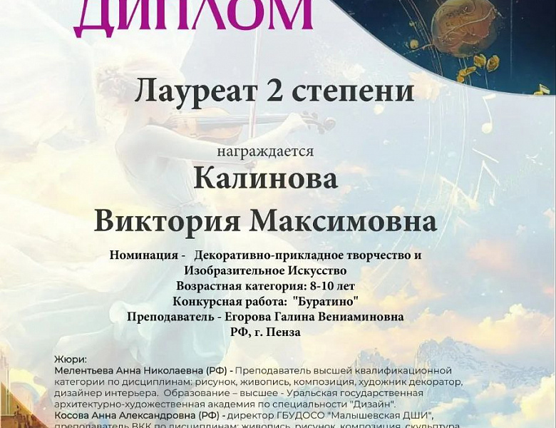 XXI МЕЖДУНАРОДНЫЙ МНОГОЖАНРОВЫЙ КОНКУРС "ПРОСТРАНСТВО КУЛЬТУРЫ"